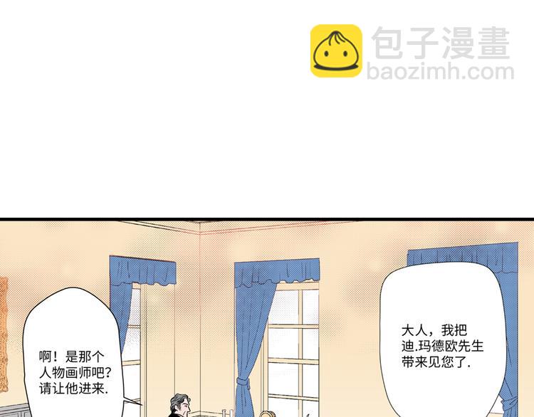 《美的内涵》第4话 第21页