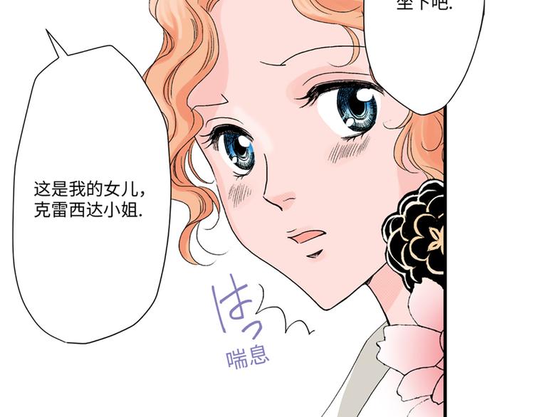 《美的内涵》第4话 第27页