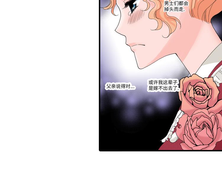 《美的内涵》第4话 第2页