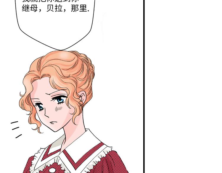 《美的内涵》第4话 第7页