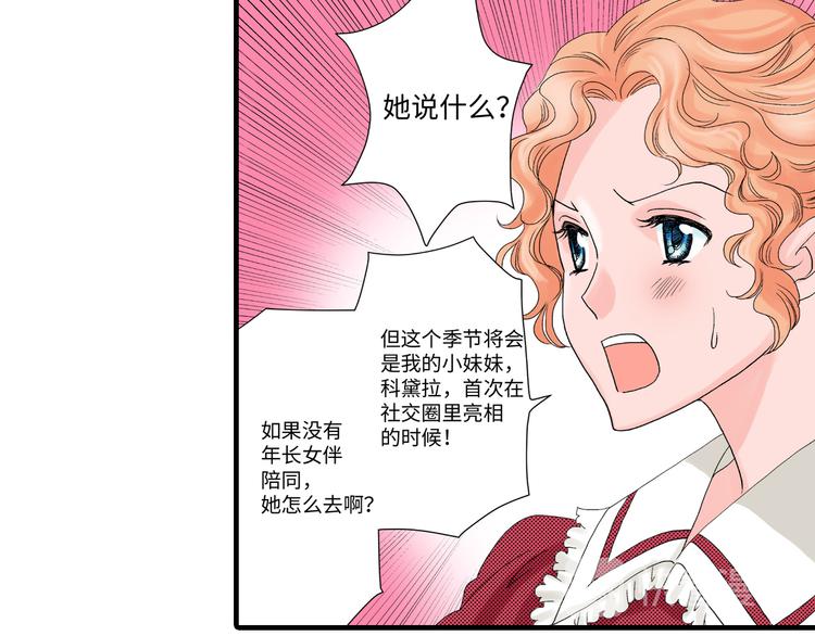 《美的内涵》第3话 第11页