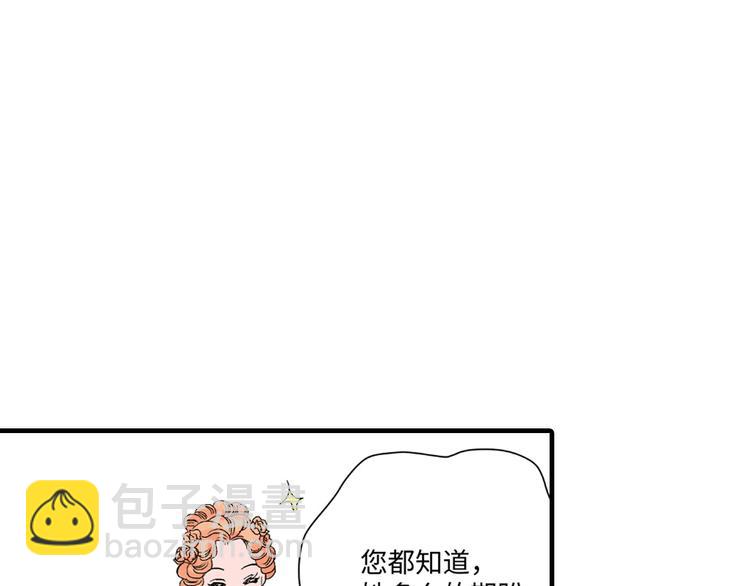 《美的内涵》第3话 第12页