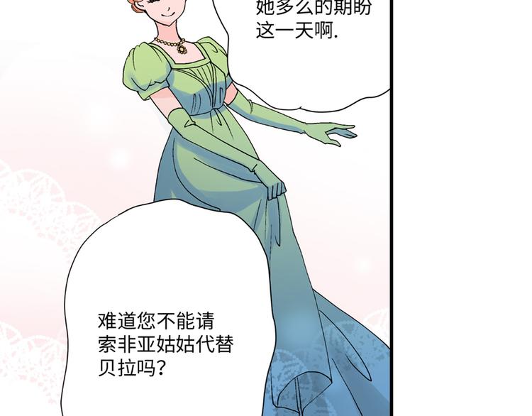 《美的内涵》第3话 第13页
