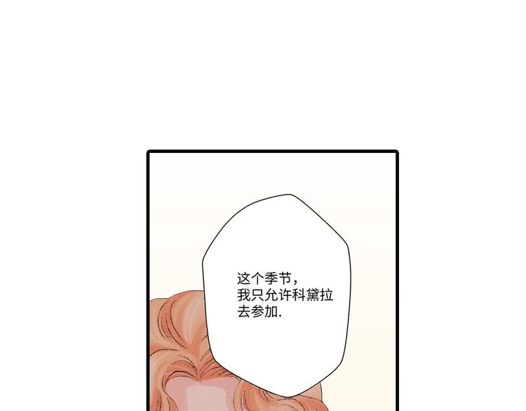 《美的内涵》第3话 第17页