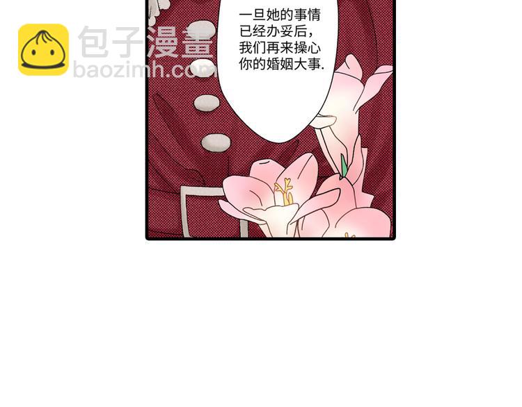 《美的内涵》第3话 第19页