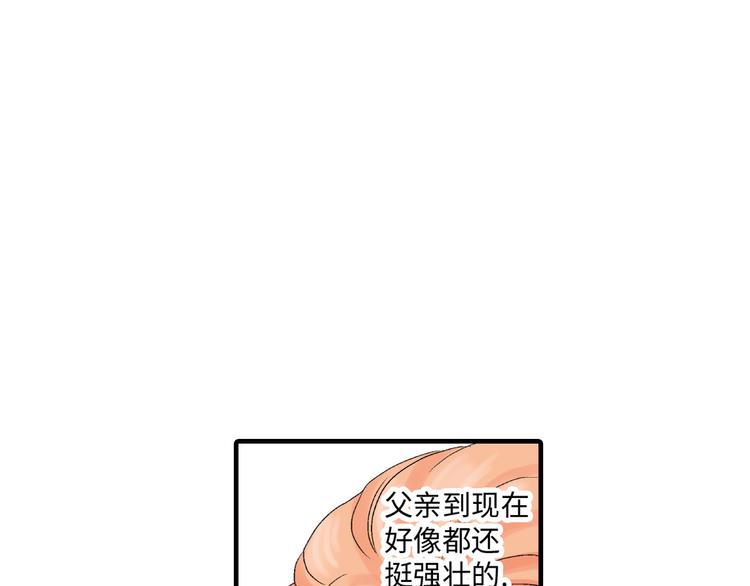《美的内涵》第3话 第1页