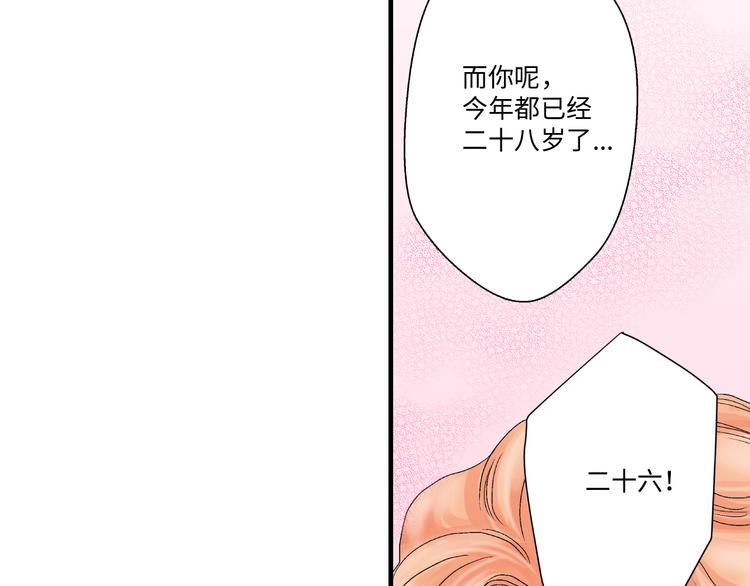 《美的内涵》第3话 第21页
