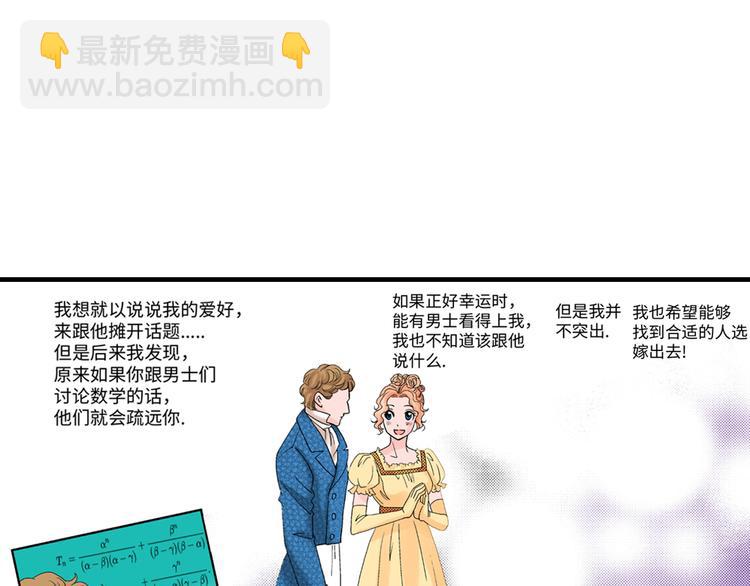 《美的内涵》第3话 第27页