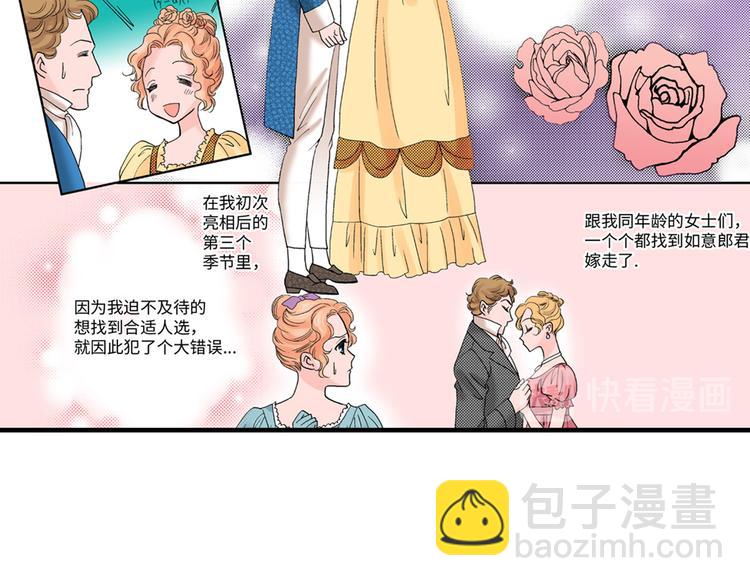《美的内涵》第3话 第28页