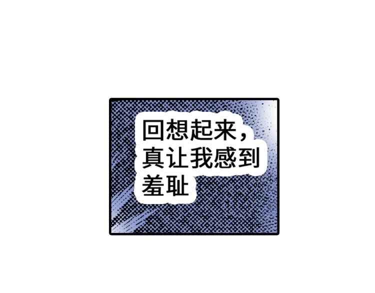《美的内涵》第3话 第29页