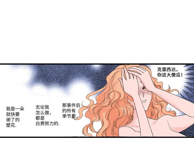 《美的内涵》第3话 第30页