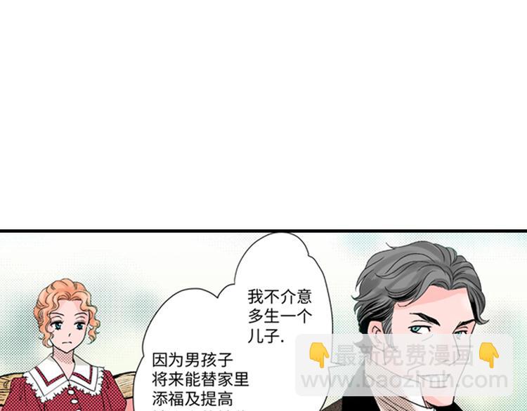 《美的内涵》第3话 第6页