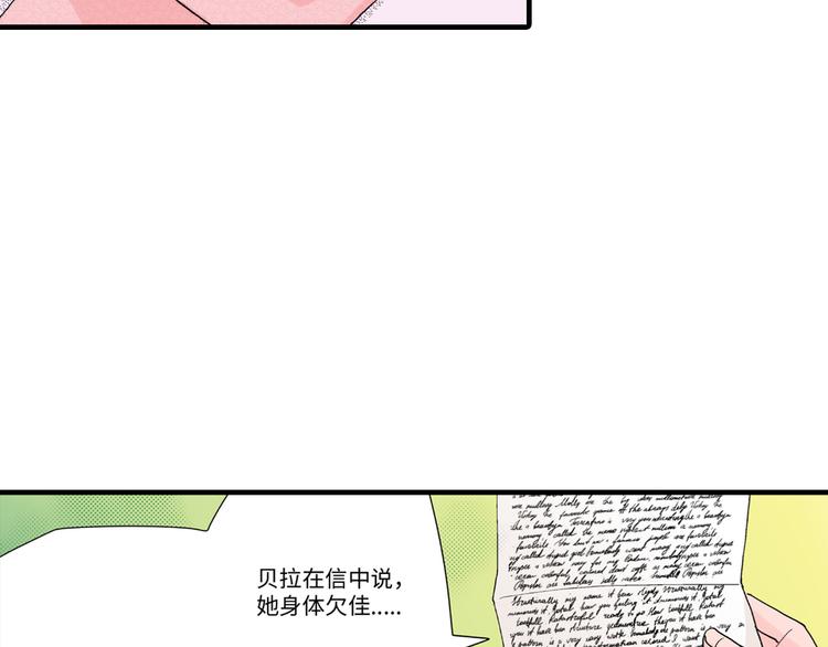 《美的内涵》第3话 第9页