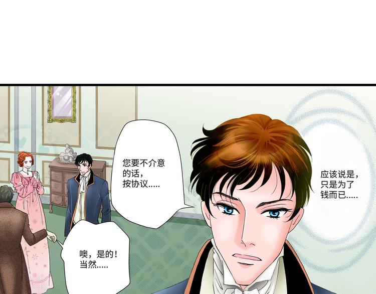 《美的内涵》第2话 第10页