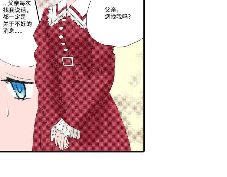 《美的内涵》第2话 第22页