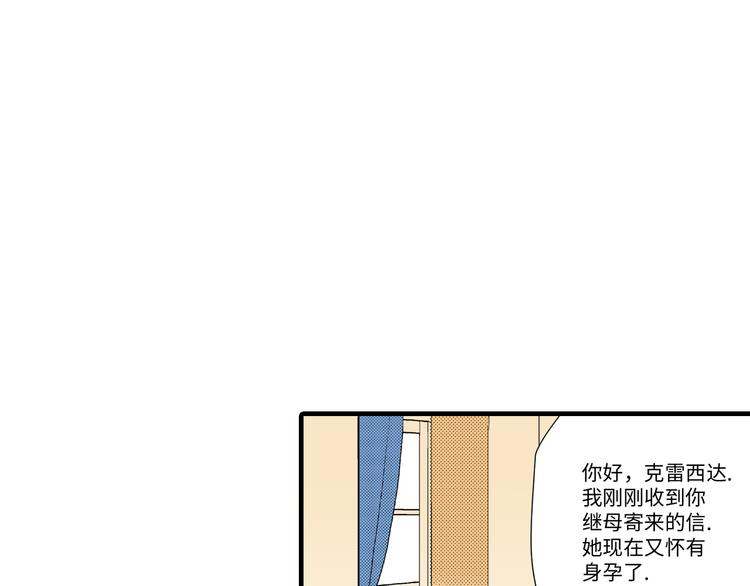 《美的内涵》第2话 第23页