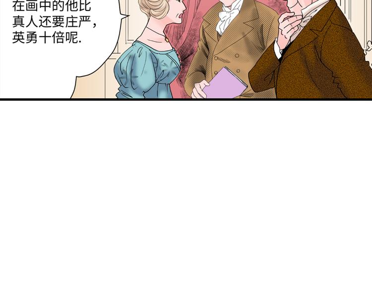 《美的内涵》第2话 第5页