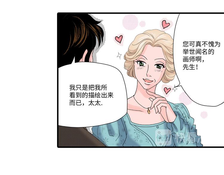 《美的内涵》第2话 第7页