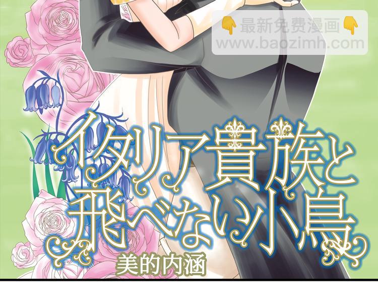 《美的内涵》第1话 第5页