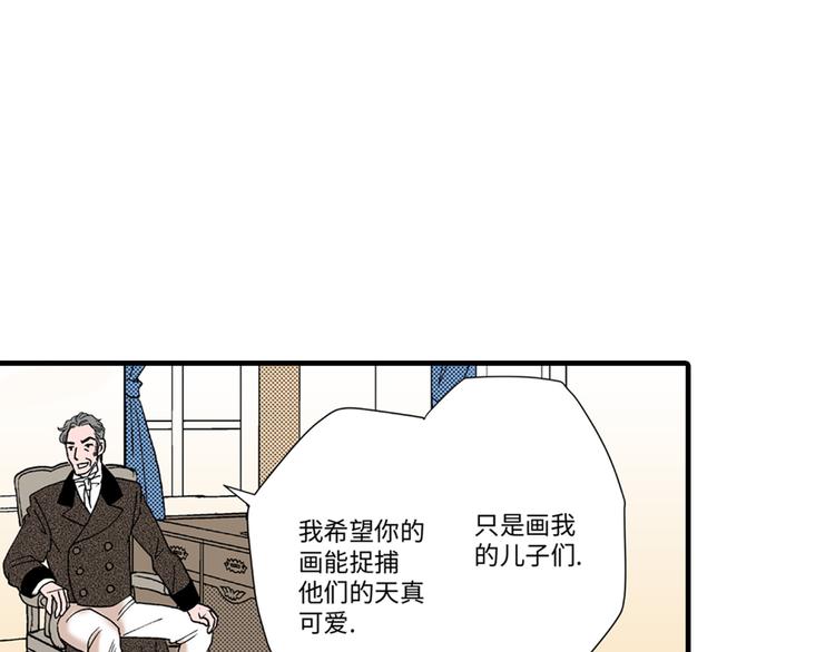 《美的内涵》第5话 第10页