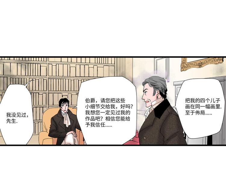 《美的内涵》第5话 第14页