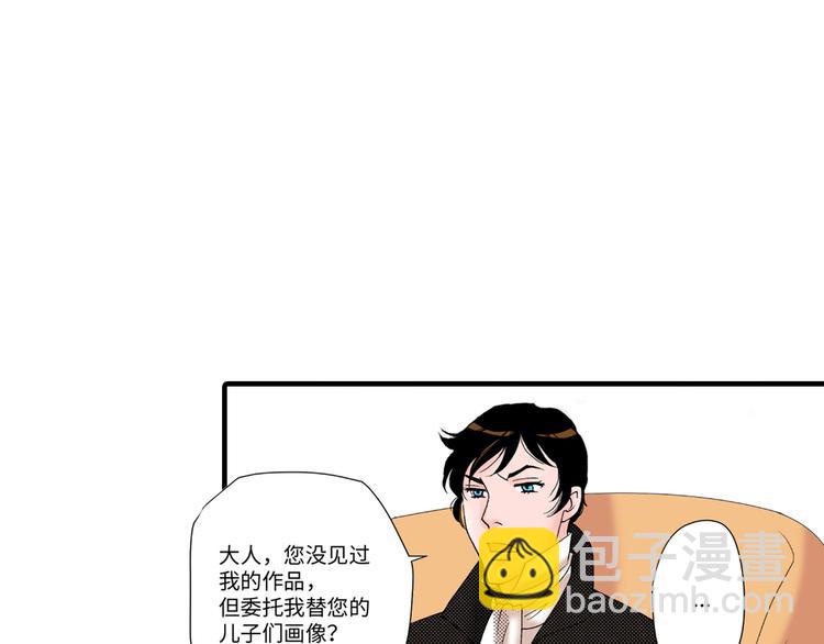 《美的内涵》第5话 第15页