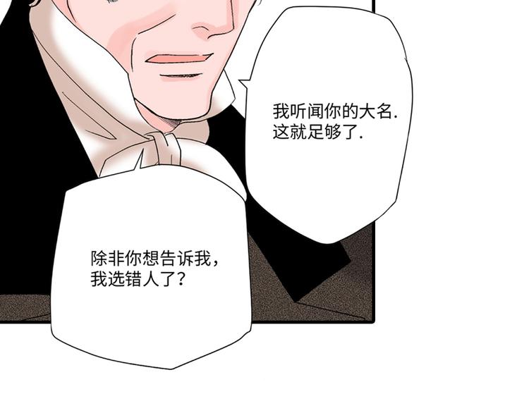 《美的内涵》第5话 第19页