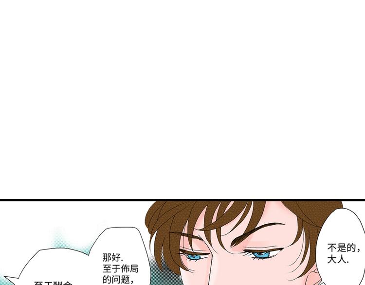 《美的内涵》第5话 第20页