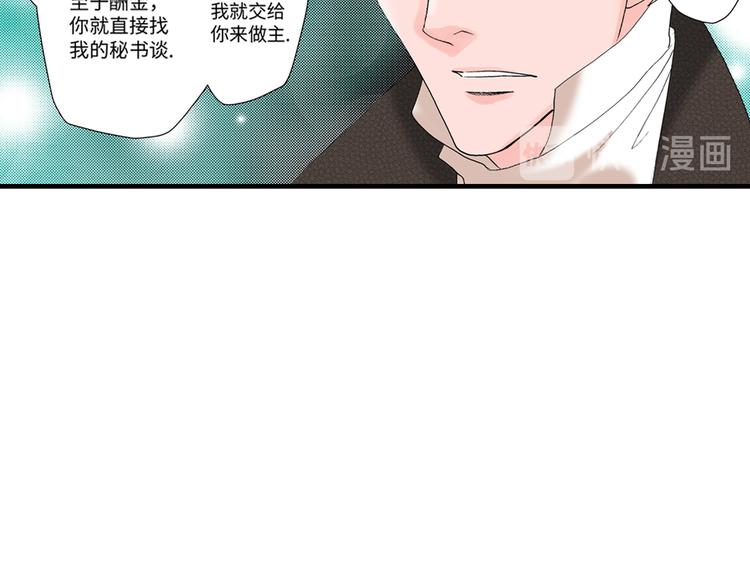《美的内涵》第5话 第21页