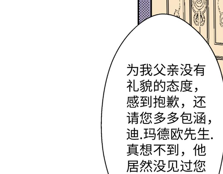 《美的内涵》第5话 第25页