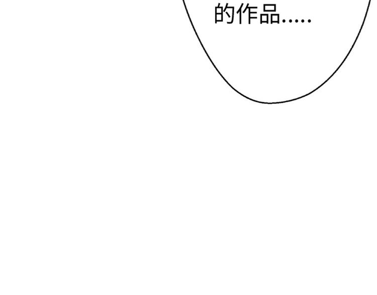 《美的内涵》第5话 第26页