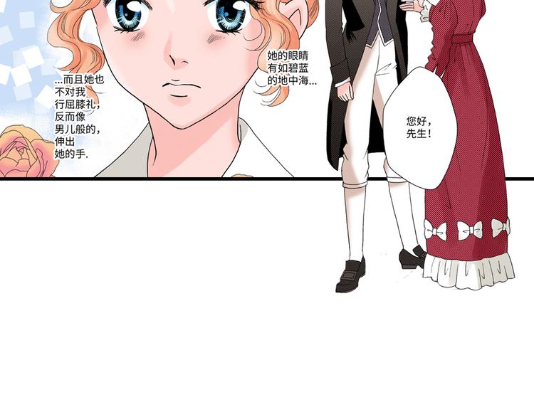 《美的内涵》第5话 第2页