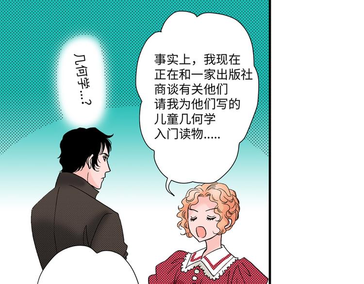 《美的内涵》第5话 第31页