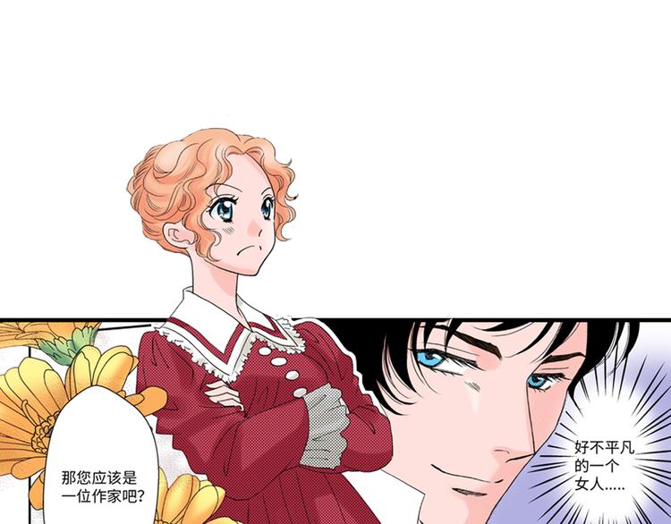 《美的内涵》第5话 第33页