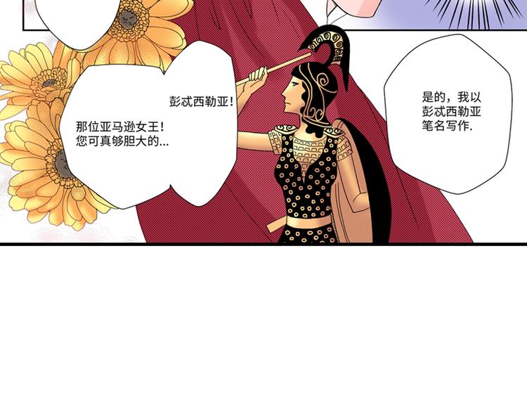 《美的内涵》第5话 第34页