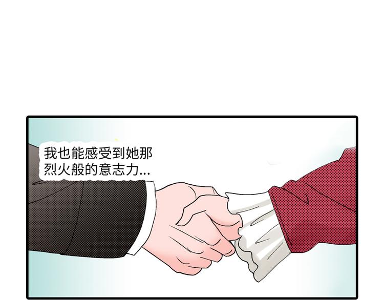 《美的内涵》第5话 第3页