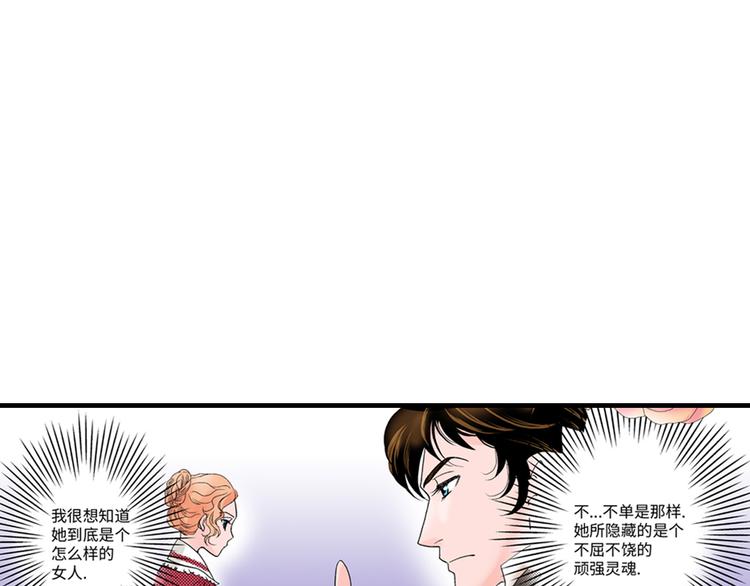 《美的内涵》第5话 第4页