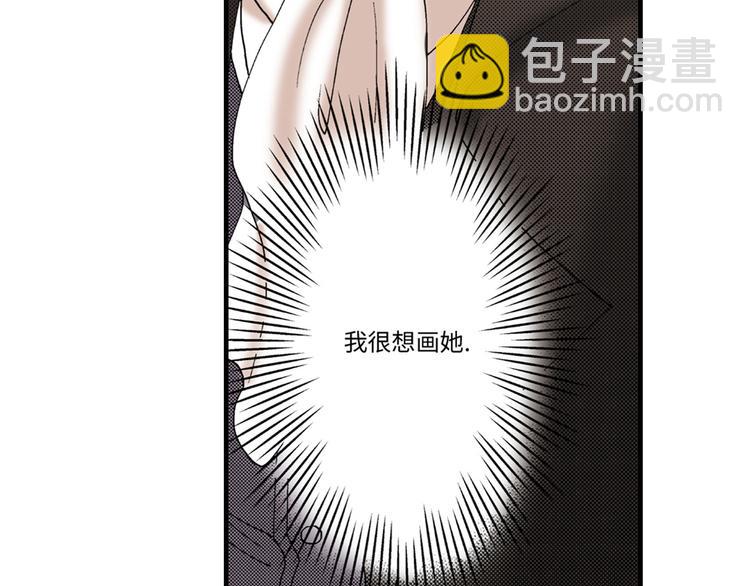 《美的内涵》第5话 第7页
