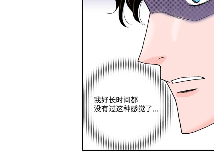 《美的内涵》第5话 第9页