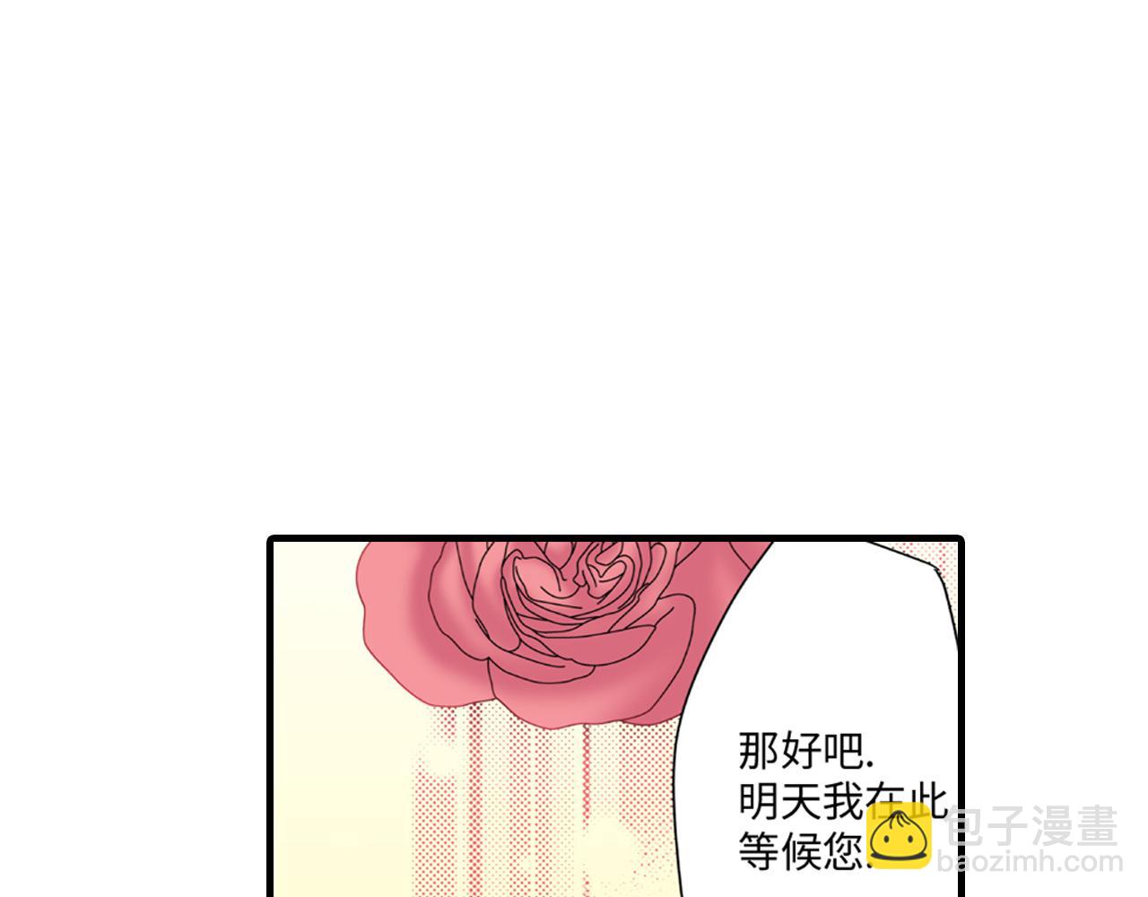 《美的内涵》第7话 第11页