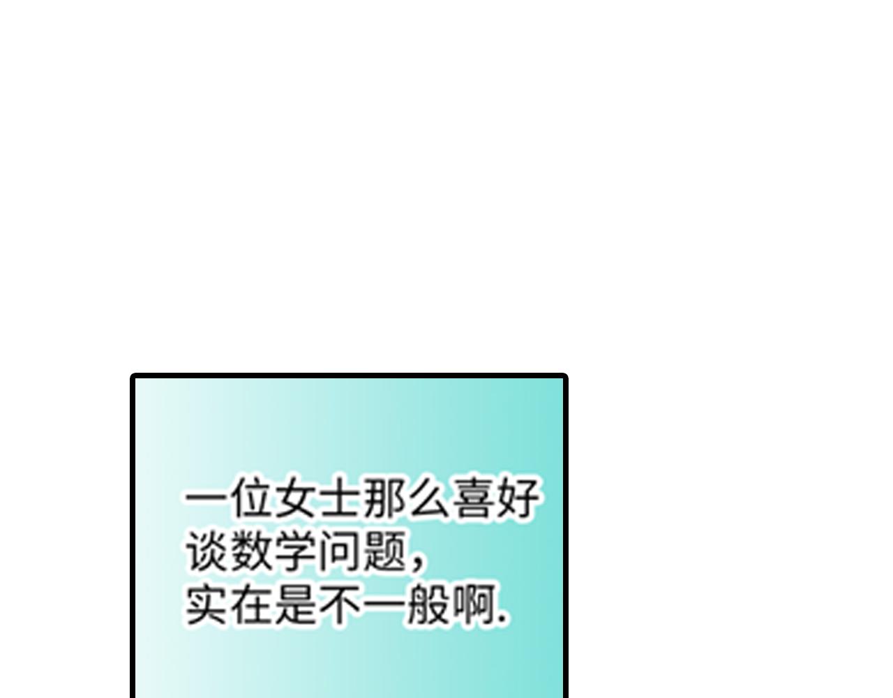 《美的内涵》第7话 第14页