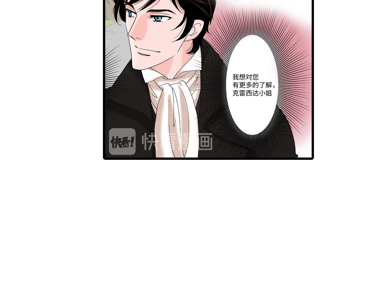 《美的内涵》第7话 第17页