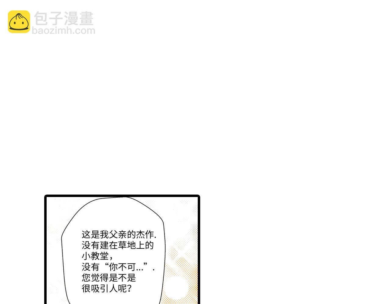 《美的内涵》第7话 第22页