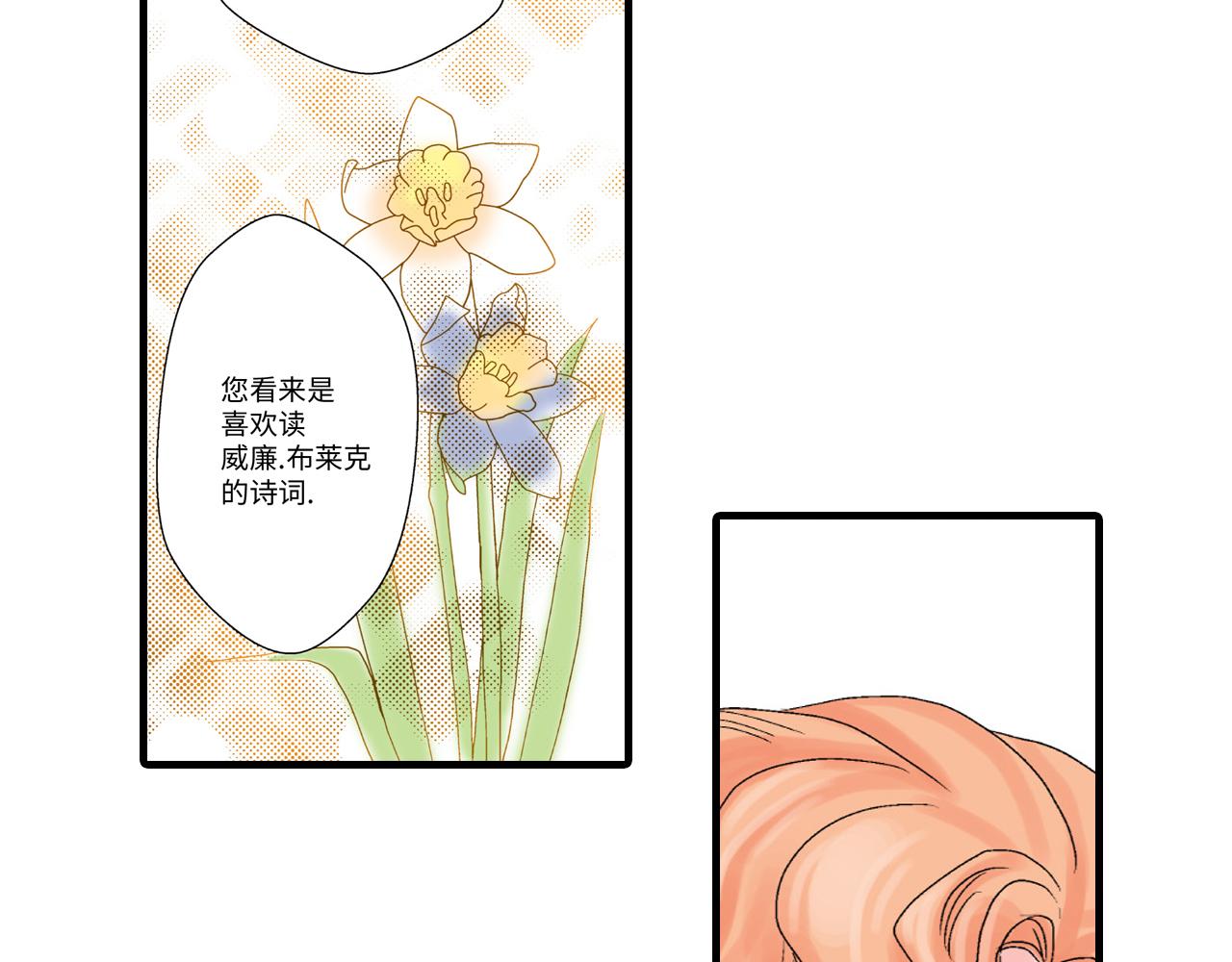《美的内涵》第7话 第23页