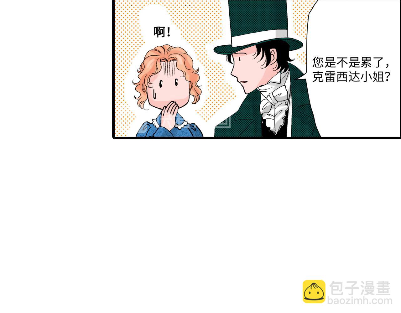 《美的内涵》第7话 第26页