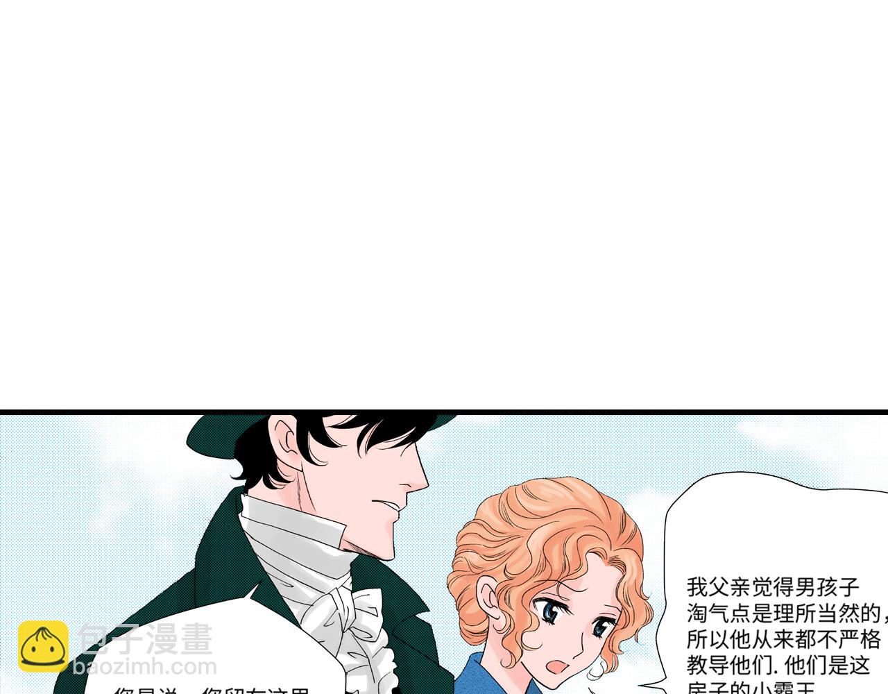 《美的内涵》第7话 第29页