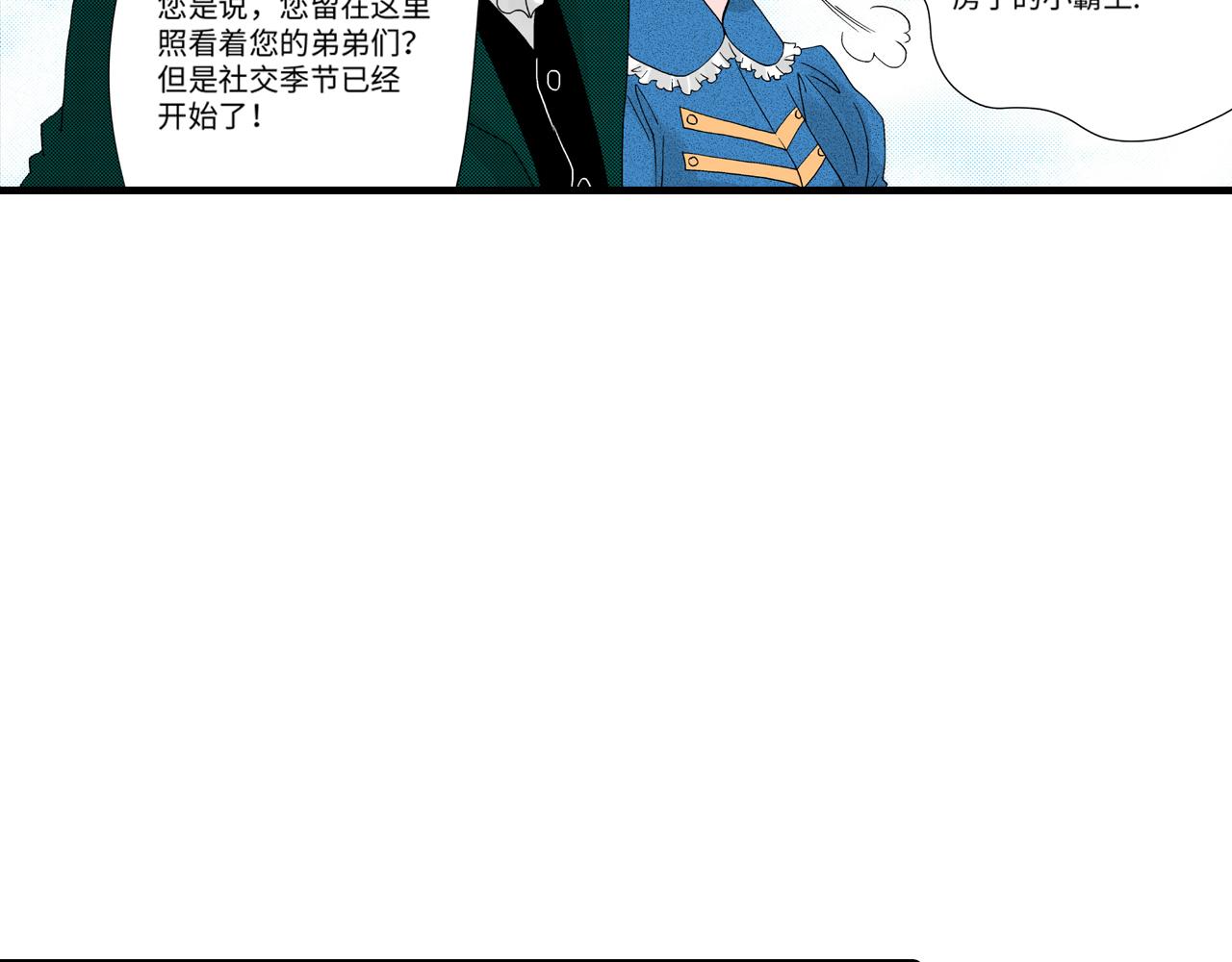 《美的内涵》第7话 第30页