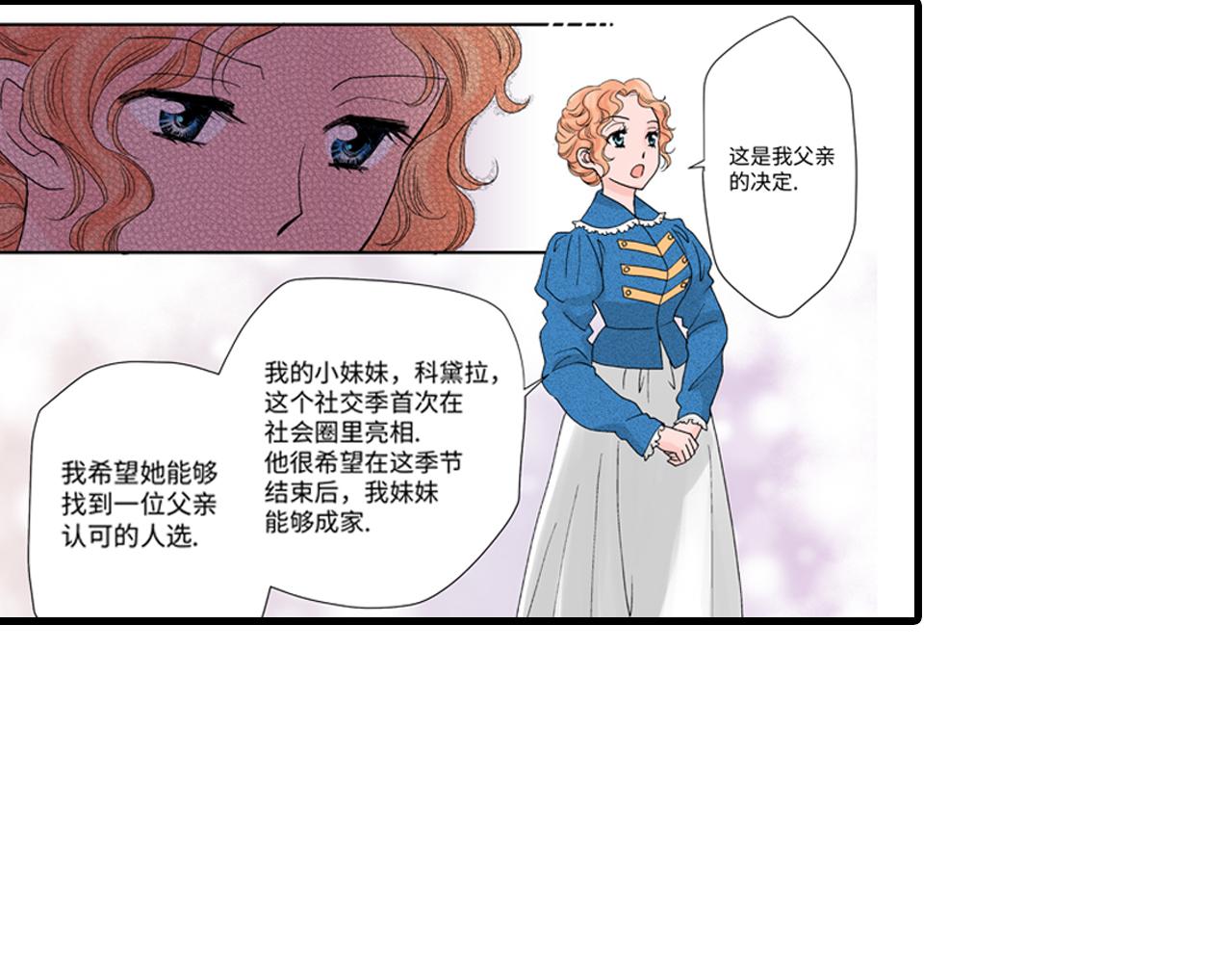 《美的内涵》第7话 第31页