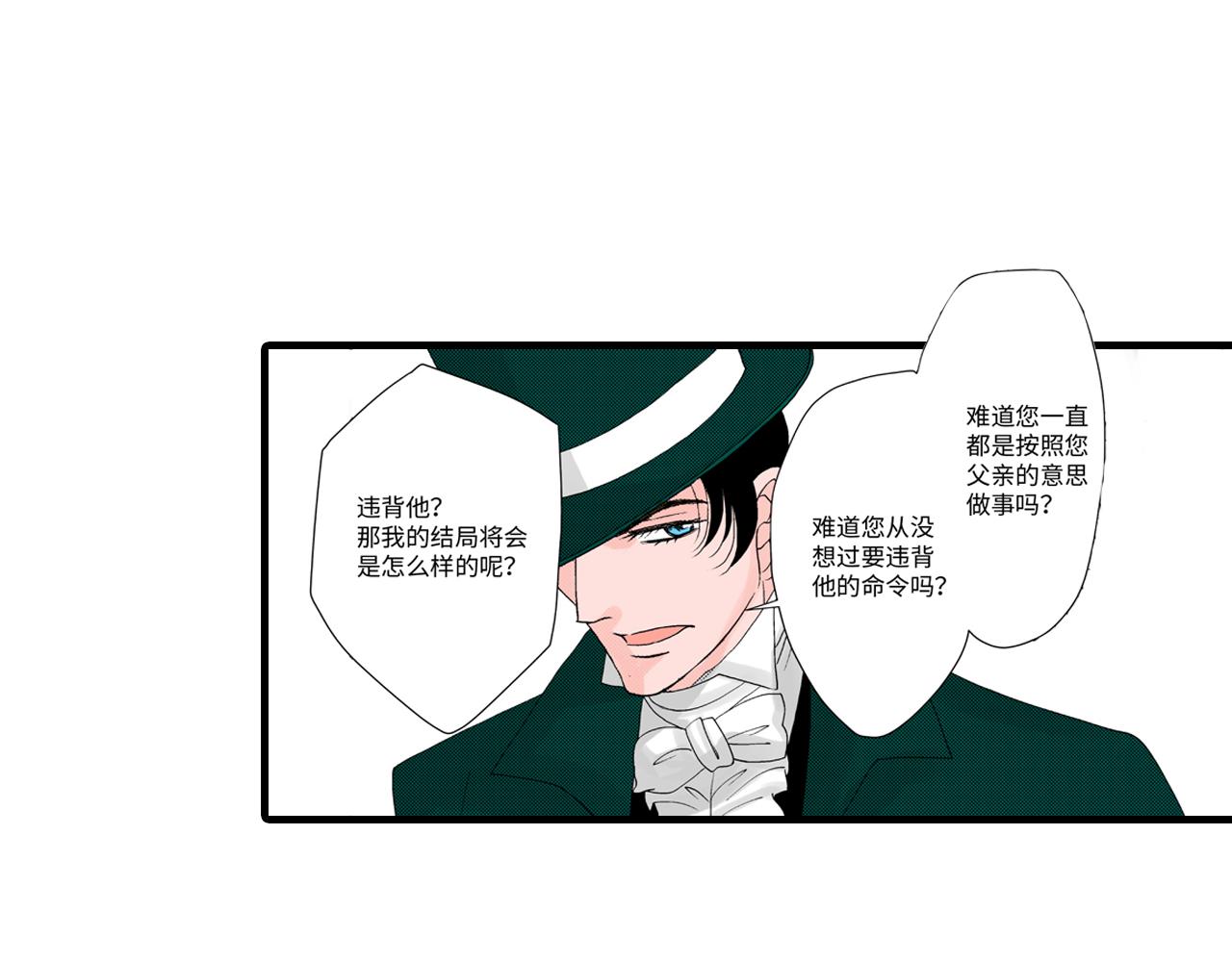 《美的内涵》第7话 第32页