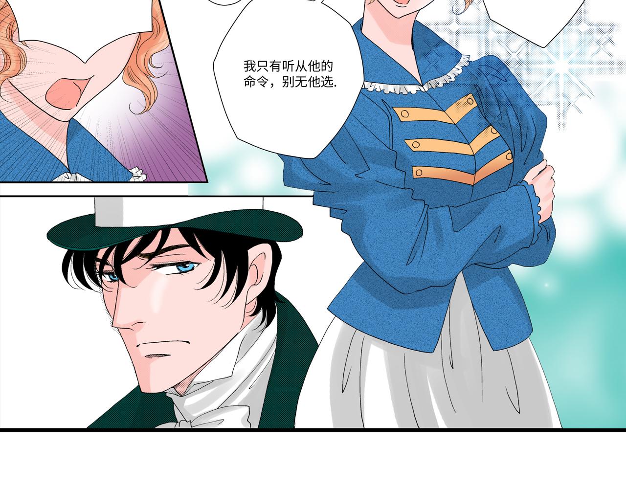 《美的内涵》第7话 第34页